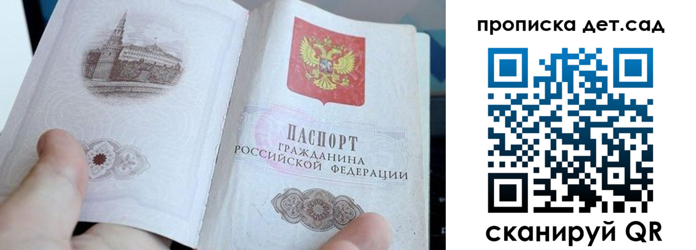 регистрация для школы в Минеральных Водах