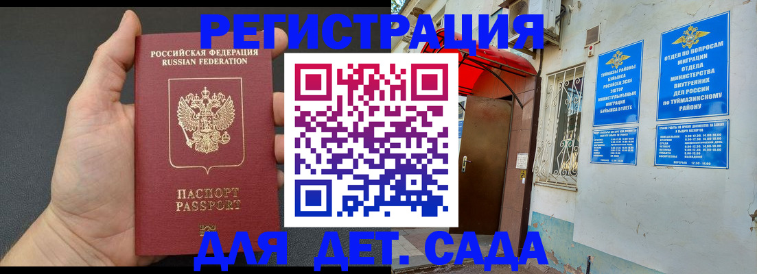 временная прописка в Минеральных Водах